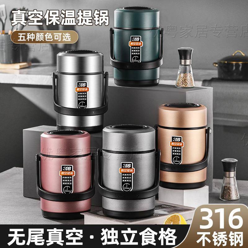 【折扣价】不锈钢保温饭盒24小时保温上班族带饭餐盒冬天带盖上班