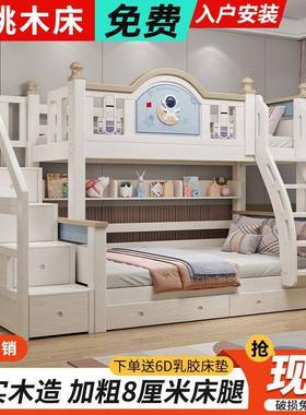 【折扣价】Tal樱桃木上下床双层床实木轻奢两层高低儿童床可分体