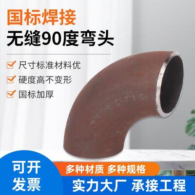 碳钢焊接弯头无缝冲压不锈钢弯头DN50石油化工用国标碳钢弯头