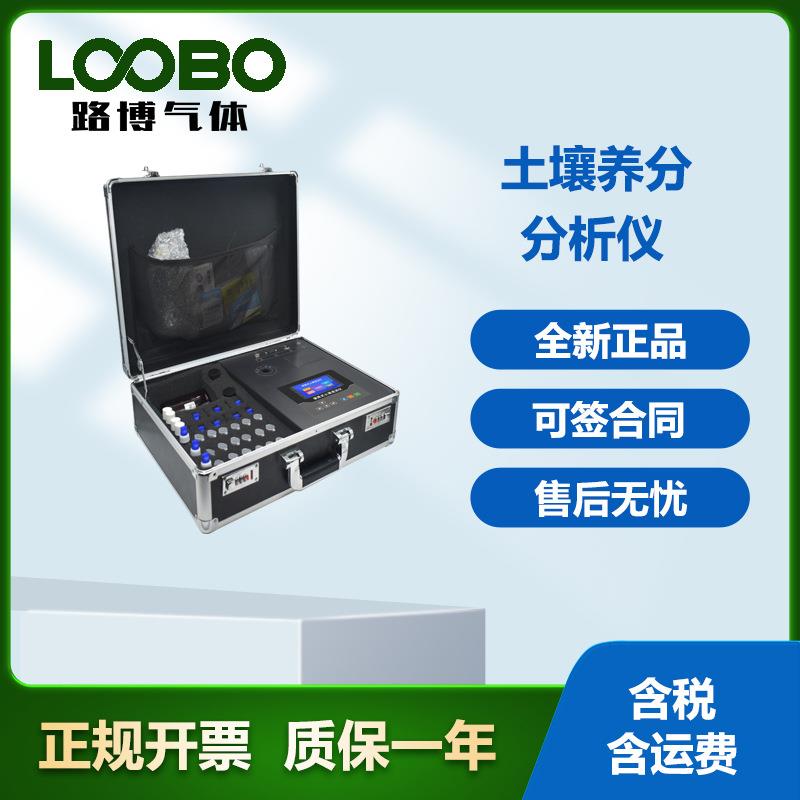 多参数土壤养分检测仪高精度农业植株速测仪器