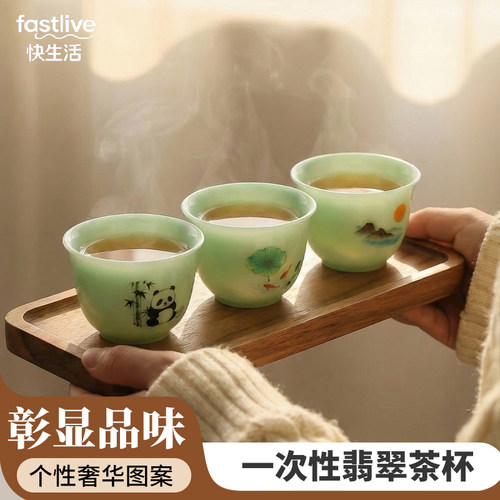 一次性食品级耐高温翡翠绿品茗杯