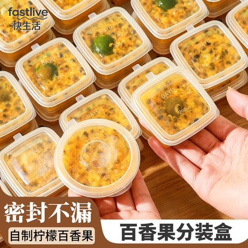 百香果分装盒一次性调料酱料盒
