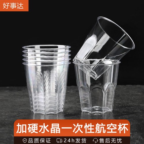 整箱加厚耐高温一次性航空杯