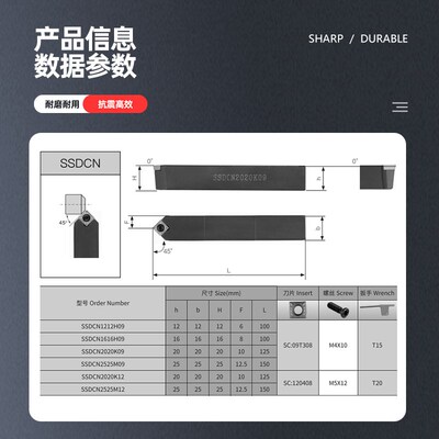 数控车刀具车床机架SSDCN2020K09外圆刀45度刀杆圆车刀杆倒角车刀