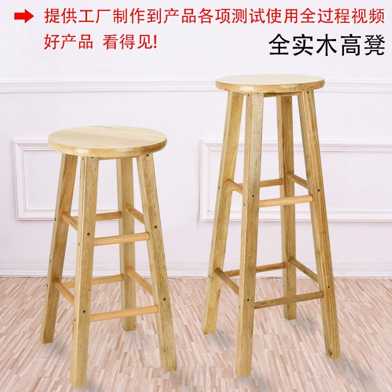 苏高酒吧椅高脚吧凳梯凳橡木凳酒吧高脚椅吧台椅实木凳子巴卡圆凳