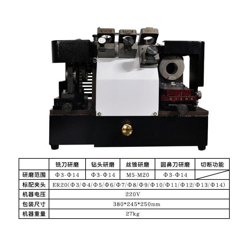 新品314F铣刀钻头研磨机 螺丝攻螺丝攻圆鼻刀多功能磨刀机带切断