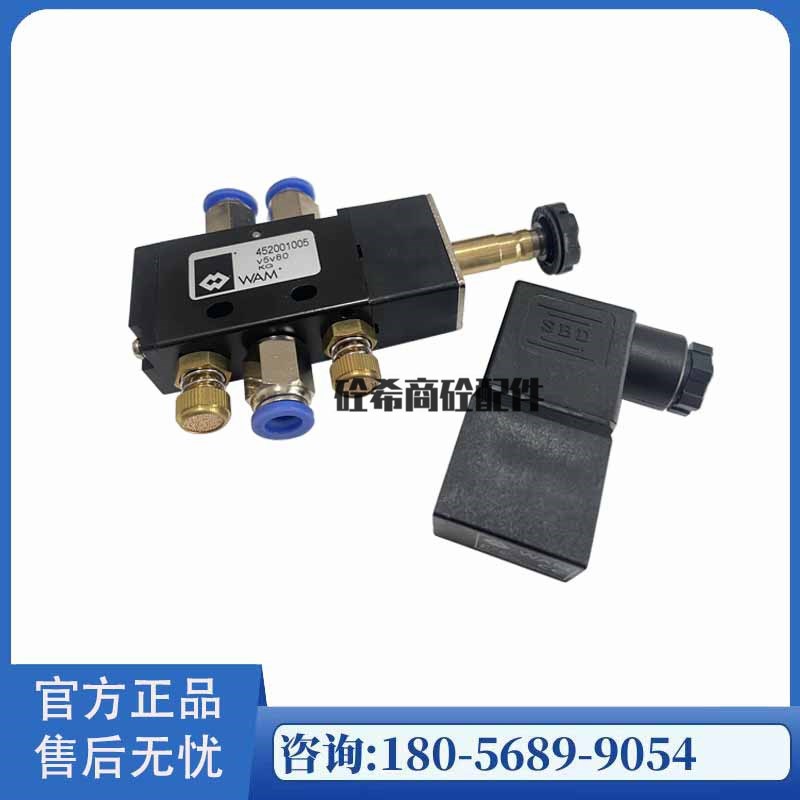 意大利WAM威埃姆原厂正品电磁阀V5V40/V5V80线圈直流24V交流220V