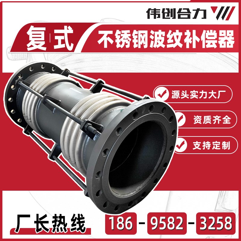 大小拉杆波纹补偿器横向不锈钢金属膨胀节轴向复式波纹管补偿器