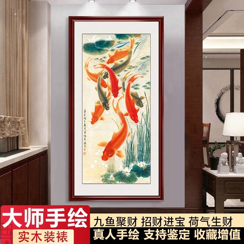 手绘荷花九鱼图竖版挂画走廊入户门玄关国画客厅装饰画沙发背景墙图片
