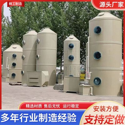 喷淋塔pp废气处理设备环保设备小型不锈钢碳钢除尘净化塔设备气旋