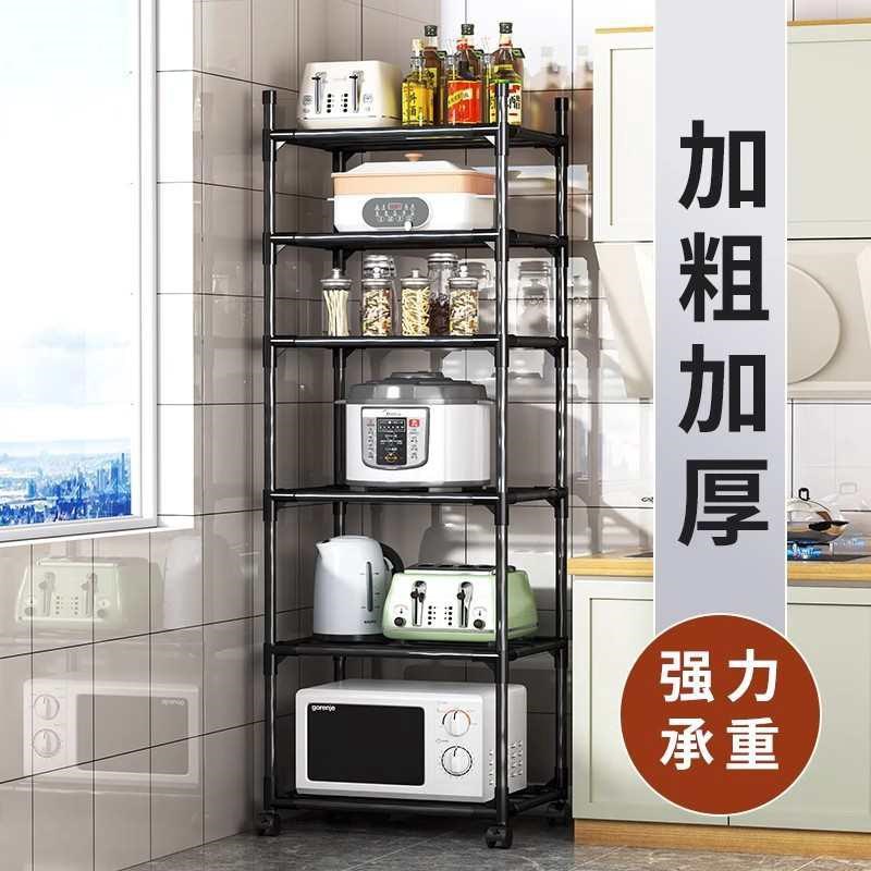 【六层】厨房家用落地置物架多层可移动碗碟储物微波炉架收纳