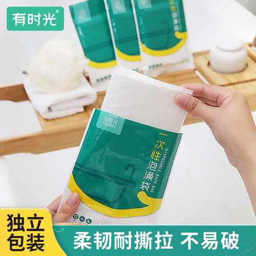 有时光旅行一次性泡澡袋加厚洗澡袋浴缸套木桶袋子SPA塑料沐浴袋