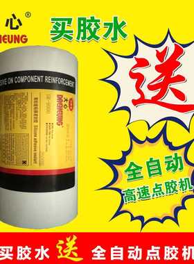 PAS-6750 2600ML白色黑色硅胶 电子粘接密封硅胶黑色硅胶