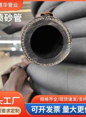 黑色耐磨喷砂胶管喷砂机专用橡胶管高耐磨喷沙管耐高压船厂打砂管