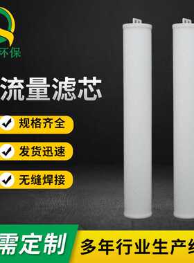 派克大流量滤芯 大通量折叠滤芯大流量水滤芯40寸工业水处理滤芯
