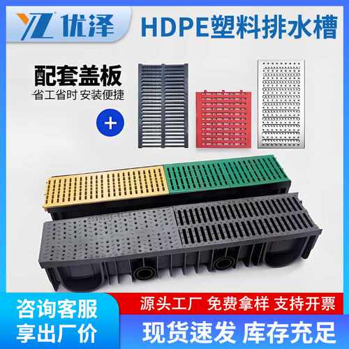 排水沟u型盖板槽成品线性树脂HDPE厨房排水槽塑料雨水线性排水