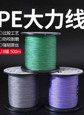 大力线4编8编500米编织pe大力马线织网线风筝线海钓主线