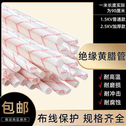 供应优质黄腊管 玻璃纤维套管 1234568101216-60mm黄蜡管绝缘套管