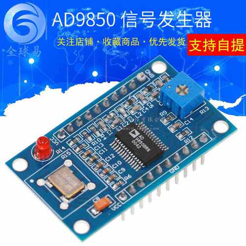 AD9851/AD9850 DDS信号发生器模块 正弦波/方波