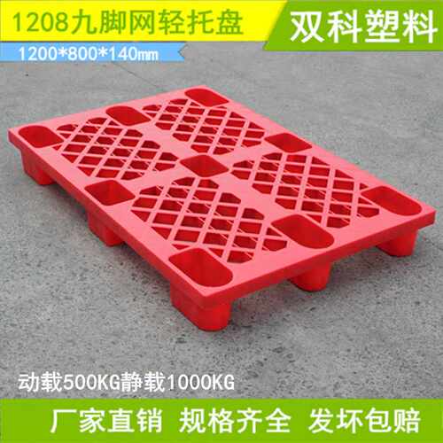 无锡红色塑料卡板 丹阳全新料塑料托盘 垫仓板  超市货堆