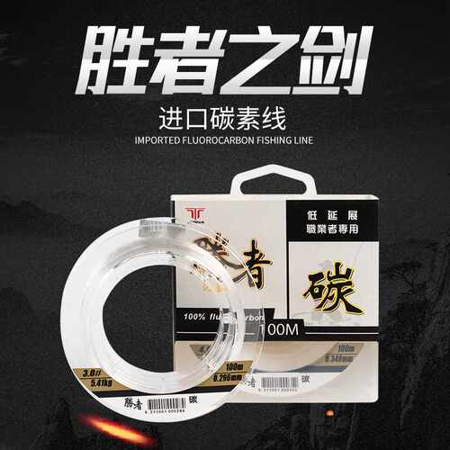 康乐碳素线纯碳线100米路亚前导线海钓矶钓主线子线鱼线高强耐磨