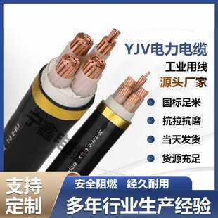 国标电力YJV铜芯电缆线3 120平方电线 5芯10