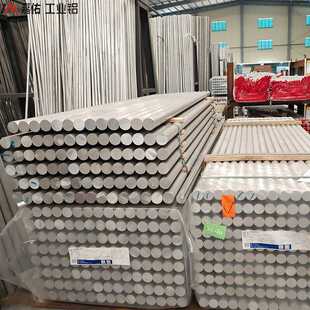 现货2024铝棒佛山直销工业铝材高硬度南南挤压铝材实心铝圆棒