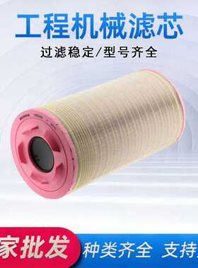 机械设备滤芯A5558MS可替换空气过滤器工业工程机械滤芯