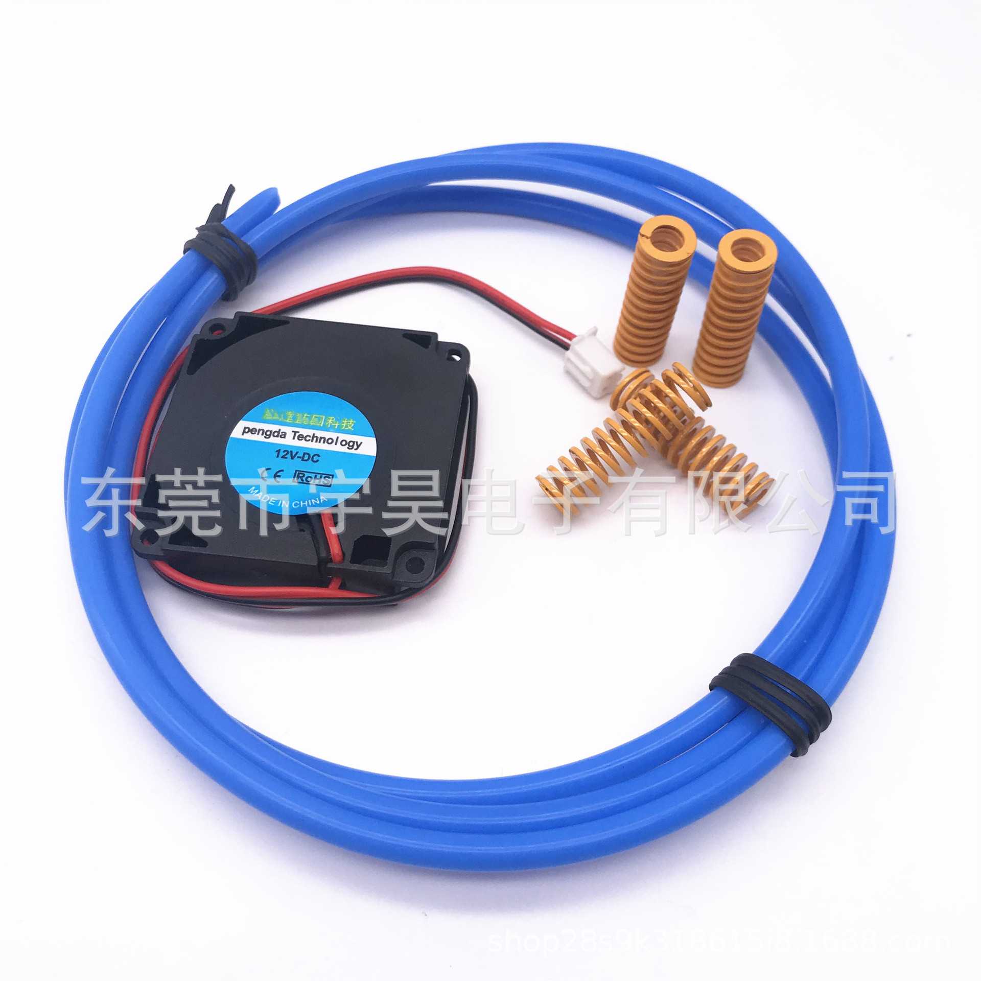 3D打印机配件 4010液压涡轮鼓风机12V 24V+铁氟龙管+8*25弹簧套件