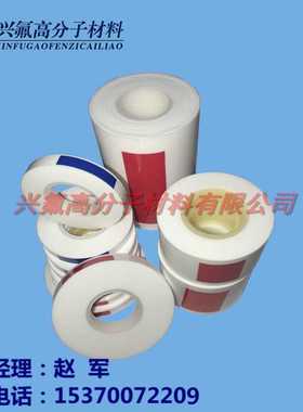 铁氟龙钠化膜 特氟龙膜 聚四氟乙烯薄膜 PTFE薄膜 telfon