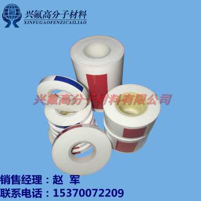 铁氟龙钠化膜 特氟龙膜 聚四氟乙烯薄膜 PTFE薄膜 telfon