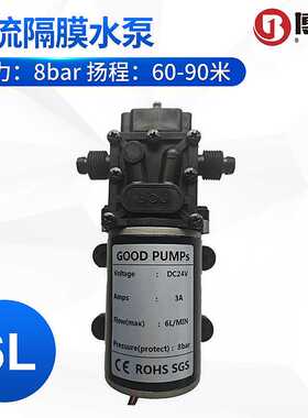 18V21V24V72W6L隔膜水泵回流低电流高压大泵直管四分金属电机FCC