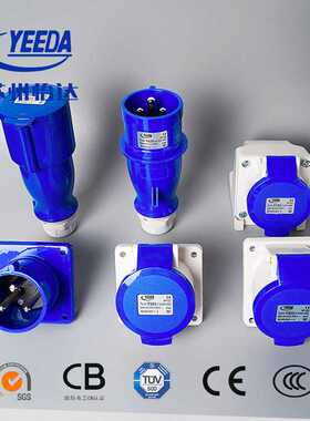 YEEDA怡达工业连接器 32A防水工业插头插座 2P+E (单相三芯) IP44