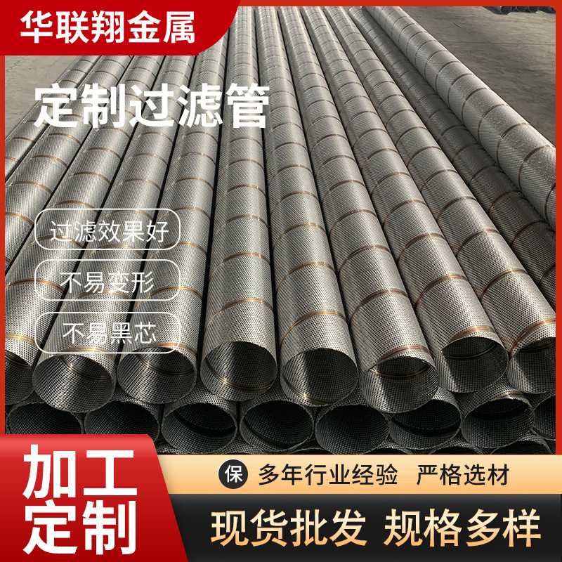 不锈钢圆柱形过滤网筒工业机械过滤网下水管道工业型过滤网筒