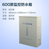 监控设备箱 0款 监控防水箱 监控电源防水箱