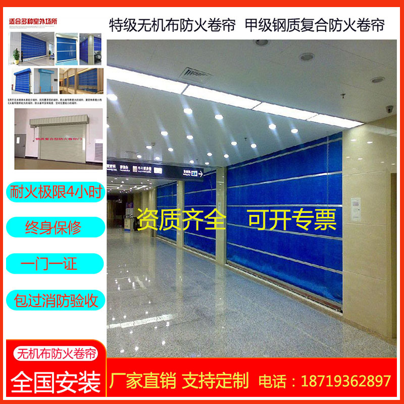 无机布防火卷帘  定做单双轨折叠卷帘门 钢质防火卷帘门