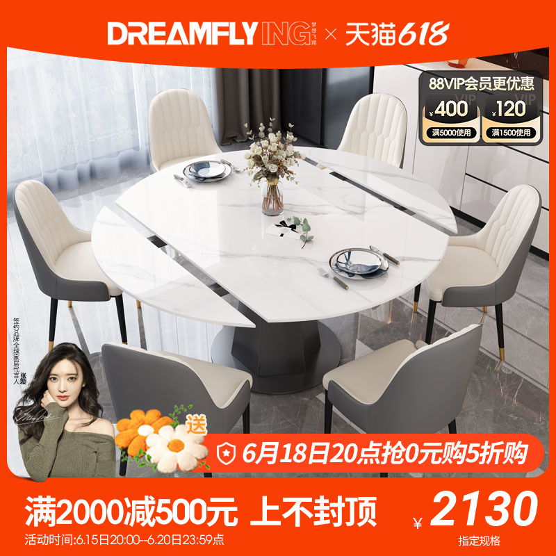 轻奢岩板餐桌现代简约小户型旋转圆形多功能伸缩折叠可方可圆饭桌