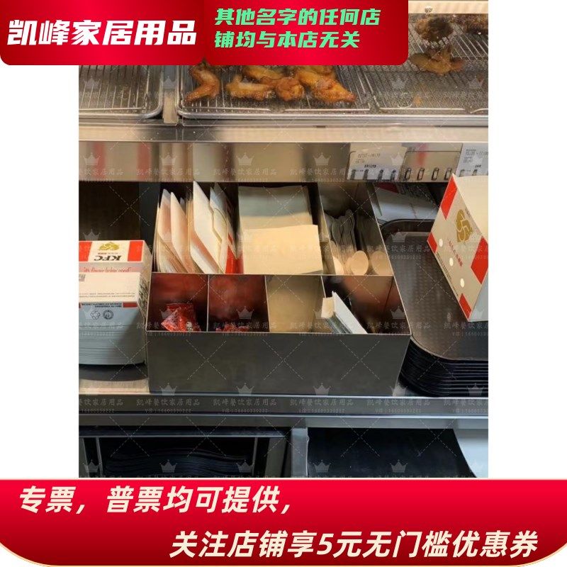 快餐店用餐厅用前台零散材收纳盒凯峰餐饮家居含票,金属材料及制品,不锈钢制品,淘宝优惠券,粉丝福利购,淘宝优惠卷