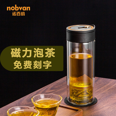 诺百纷二磁弹茶水分离杯双层玻璃男士高档礼物磁吸力泡茶杯
