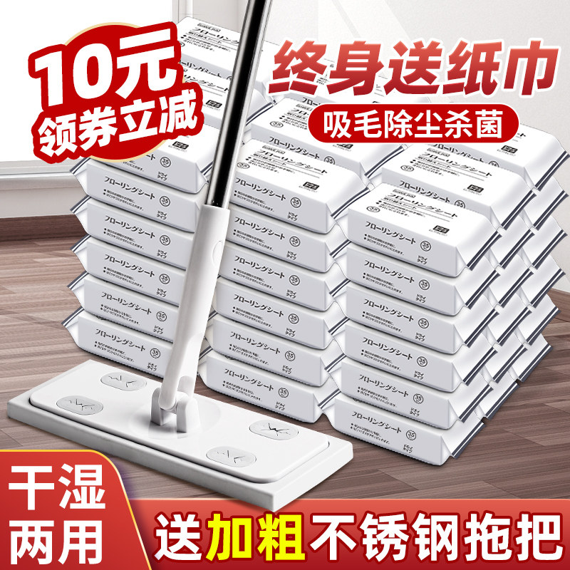 静电除尘纸拖把吸尘免洗湿纸巾擦地纸家用一次性拖布地板拖地湿巾
