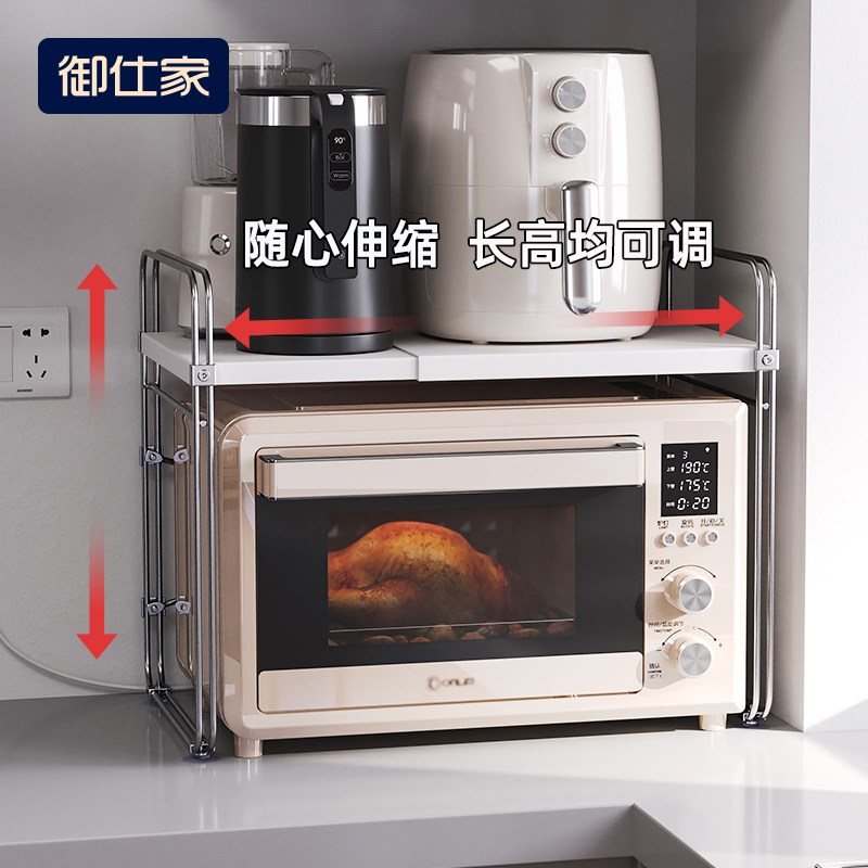 御仕家微波炉架子厨房台面烤箱双层伸缩电器分层收纳