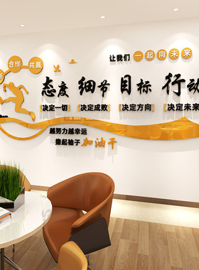 办公室企业文化背景墙面布激装饰公司团语置励文字励志标队墙贴画