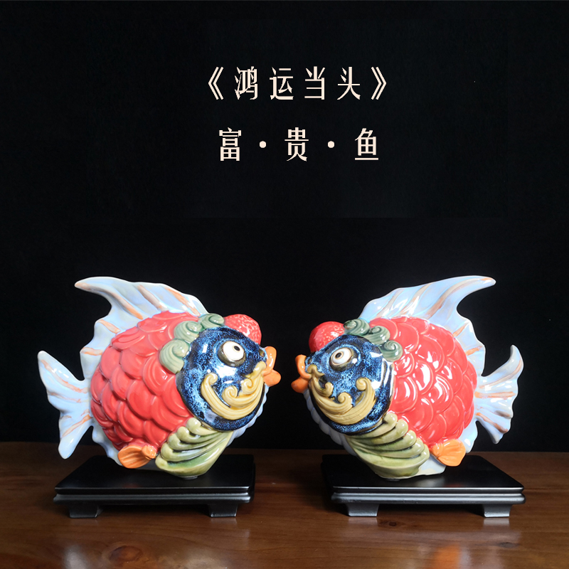 鸿运当头发财鱼石湾陶瓷手喜庆客厅书桌店面摆件饰品