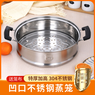 凹口加高蒸笼笼屉蒸格炒锅蒸锅篦子一体式通用加深加厚