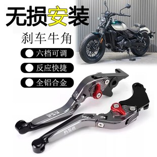 适用春风改装离合牛角刹车手把折叠防摔6档可调刹车手柄