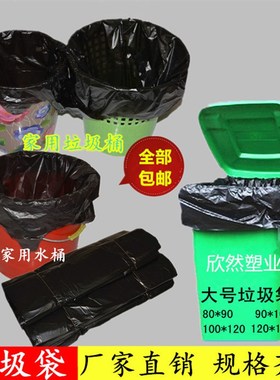 加厚黑色超大号酒店宾馆垃圾桶厨房垃圾袋塑料物业环保袋