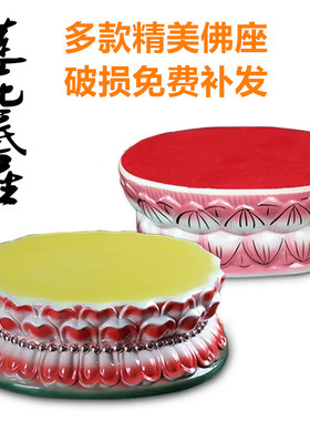 陶瓷垫座彩色浮雕莲花观音座底高佛台佛座椭圆摆件