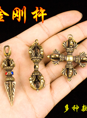 降魔杵吊坠金刚杵挂件保平安驱小人手把件