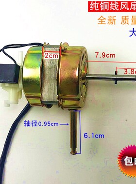 线风扇电机台扇落地扇电风扇电机马达FS5F5风扇电机马达