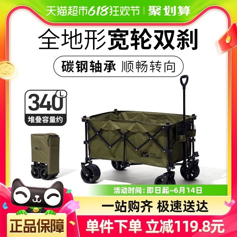 笛露营户外营地车四向折叠大容量拖车式森系小推车YJ,户外/登山/野营/旅行用品,户外营地车,淘宝优惠券,粉丝福利购,淘宝优惠卷